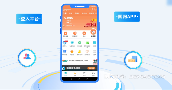 平遥县电力供需平台MG动画制作_电力系统可视化动画设计_智慧电网数字化宣传动画_电网科普动画_